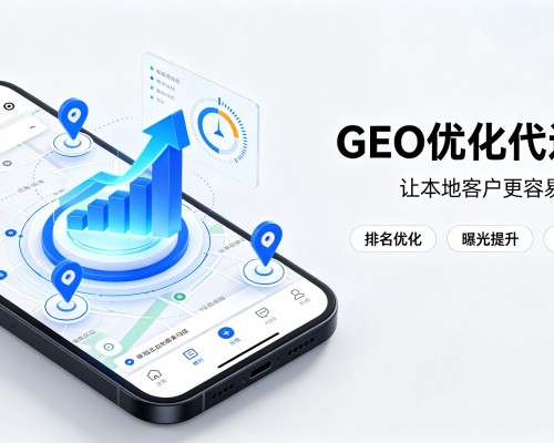 普洱GEO优化